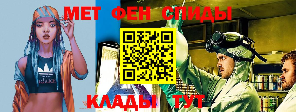 Амфетамин  Амфетамин 97%  Вход с VPN  Ялта 