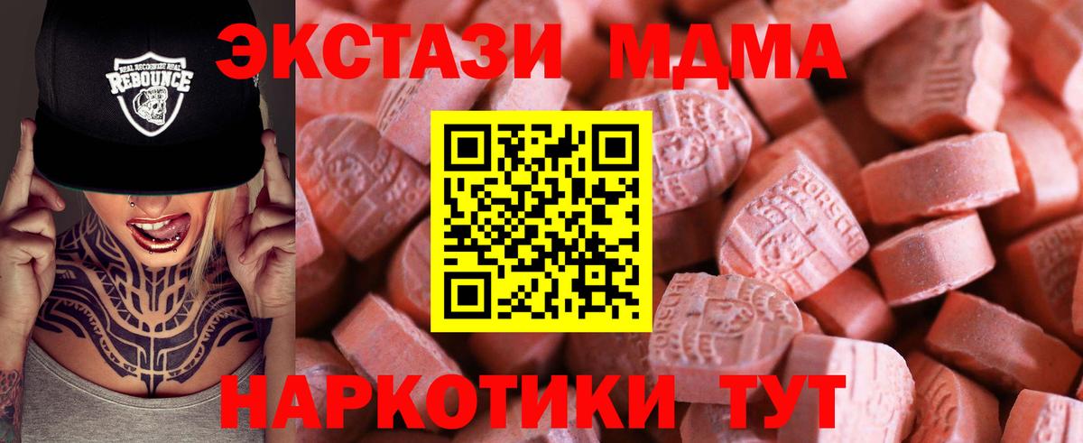 Экстази  Вход с VPN  Экстази бентли  гидра маркетплейс  сколько стоит  Ecstasy круглые  Ялта 