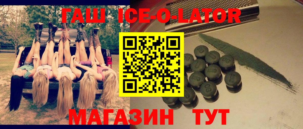 Гашиш AMNESIA HAZE  Гашиш  Ялта  Вход с VPN  Гашиш Ice-O-Lator 