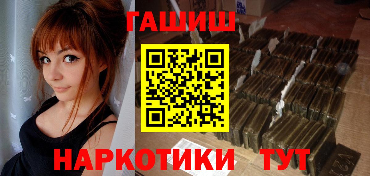 Канабис  Канабис  Вход с VPN  ГАШИШ  Ялта  МЕФ кристаллы 