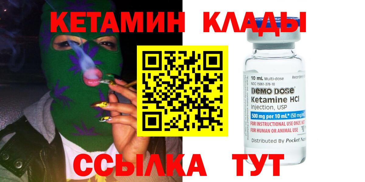Кетамин VHQ Ялта