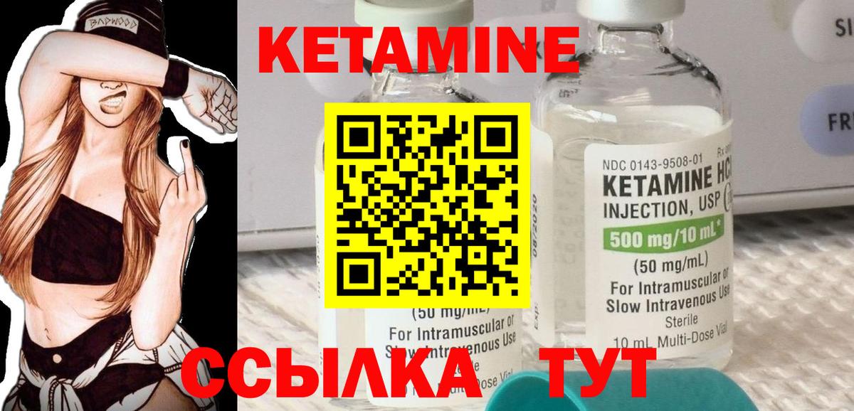 Кетамин VHQ  Вход с VPN  Ялта 