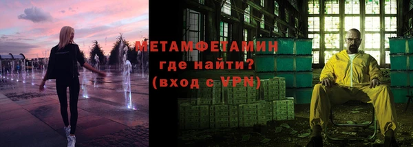 метамфетамин Абдулино