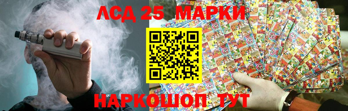 Лсд 25 экстази кислота  LSD-25 экстази ecstasy  Вход с VPN  Ялта 