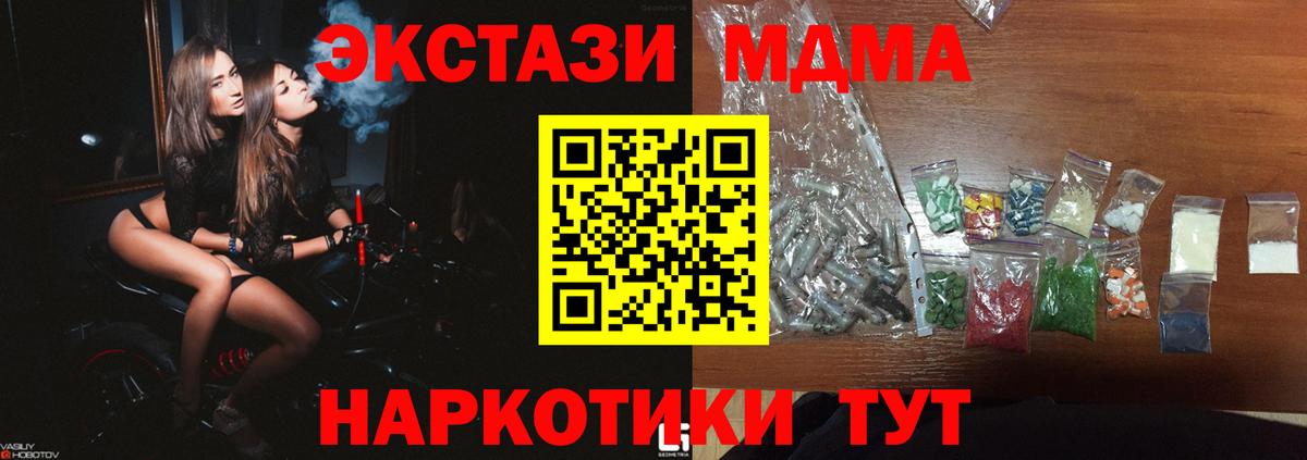 МДМА VHQ Ялта