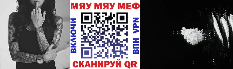 МЕФ мяу мяу  магазин продажи   Ялта 