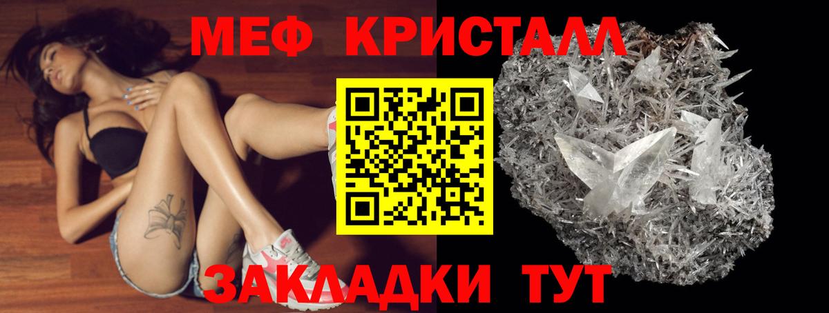 МЕФ мука  Меф  Ялта  Вход с VPN 