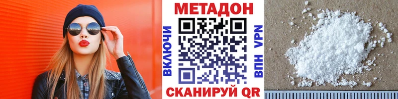 МЕТАДОН мёд  где продают   Ялта 