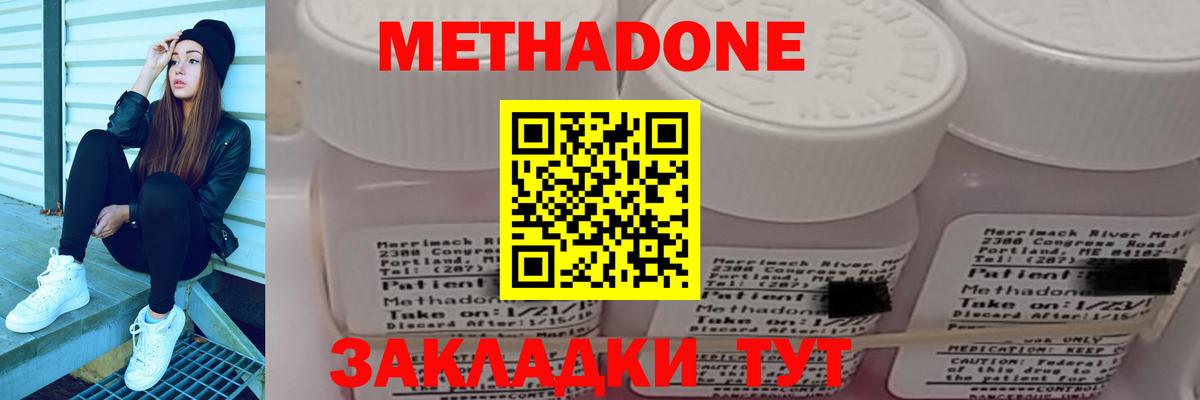 Ялта  Метадон methadone  Вход с VPN 