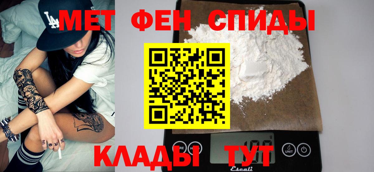 МЕТАМФЕТАМИН пудра Ялта