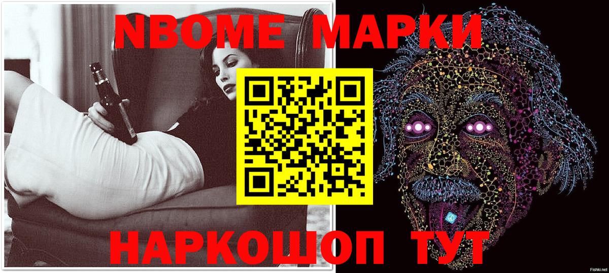 Ялта  Наркотические марки 1,5мг  Вход с VPN  Наркотические марки 1,5мг 