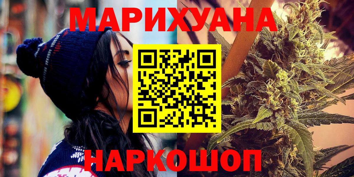 Бошки Шишки THC 21% Ялта
